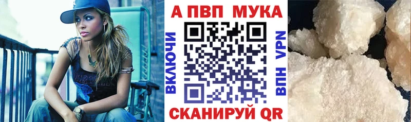 Купить закладки  Жигулёвск  А ПВП Crystall 