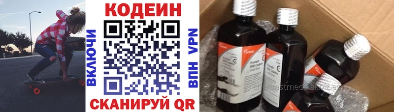 Купить где  Жигулёвск  Кодеиновый сироп Lean напиток Lean (лин) 
