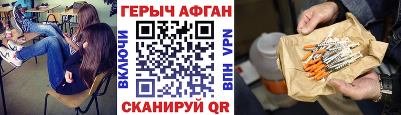 Героин Heroin  Купить где  Жигулёвск 