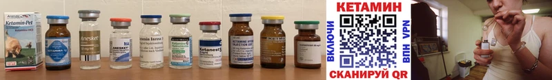 КЕТАМИН ketamine  Купить закладки  Жигулёвск 