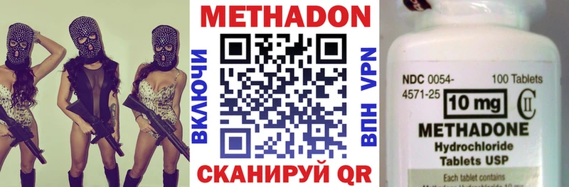 Купить где  Жигулёвск  МЕТАДОН кристалл 
